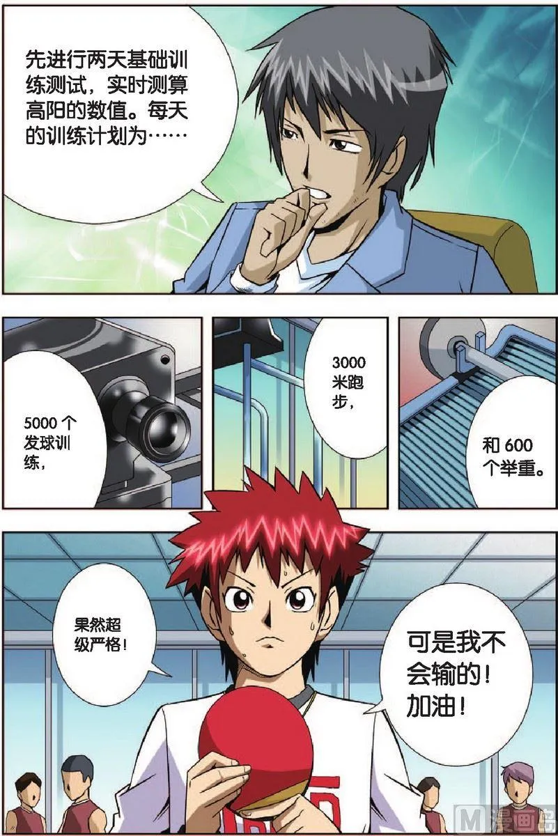 第5话 第11页