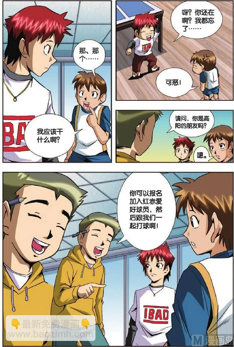第5话 第12页