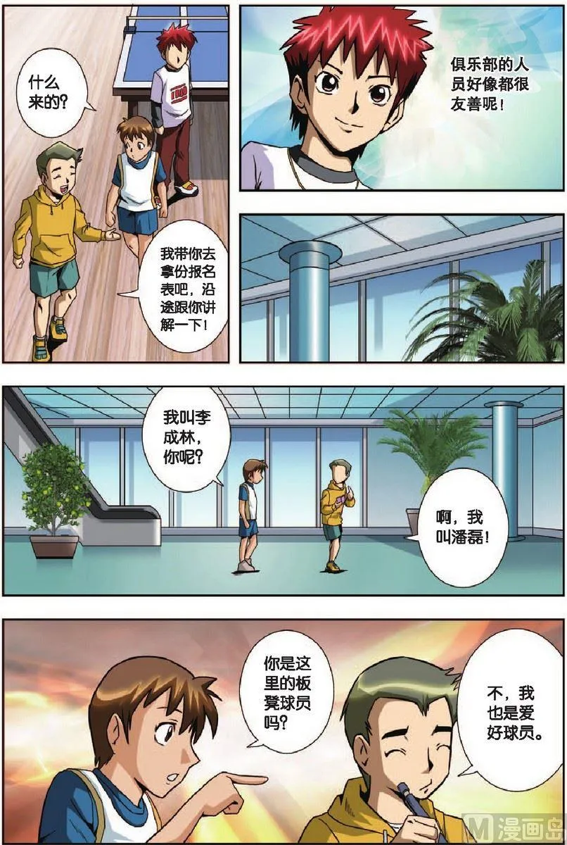 第5话 第13页
