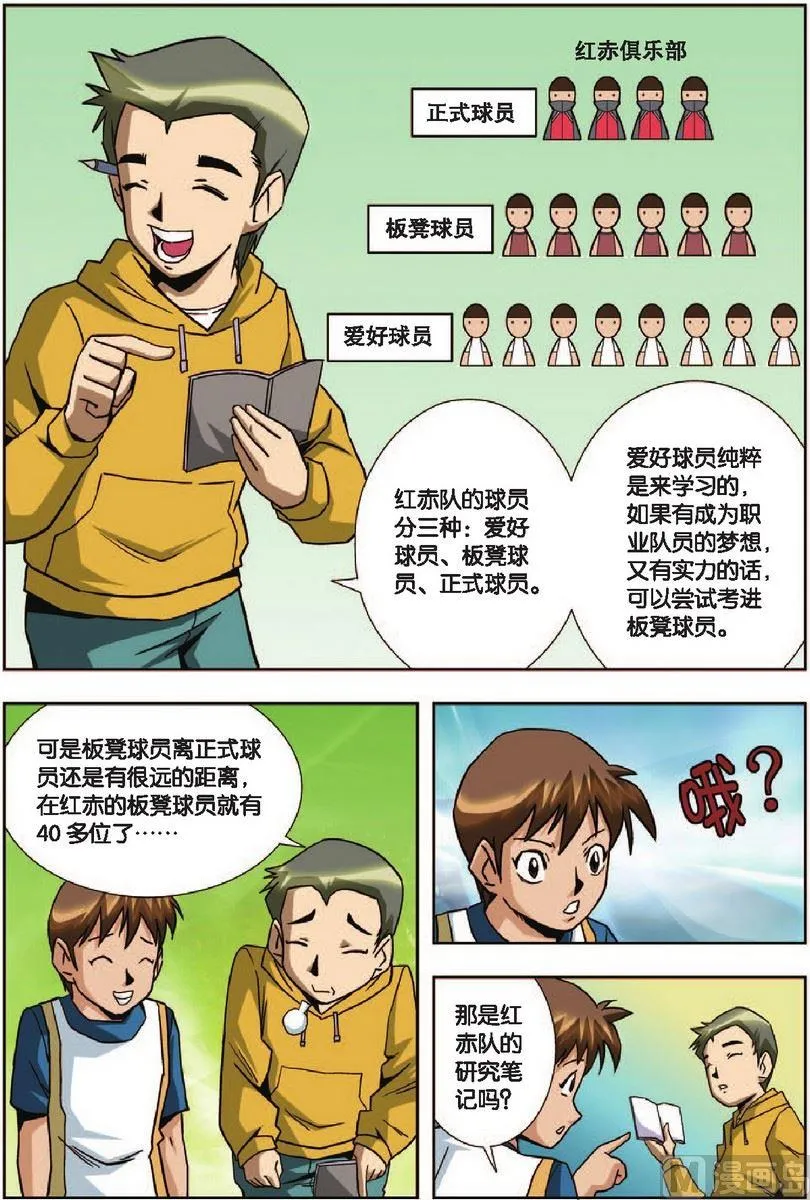 第5话 第14页