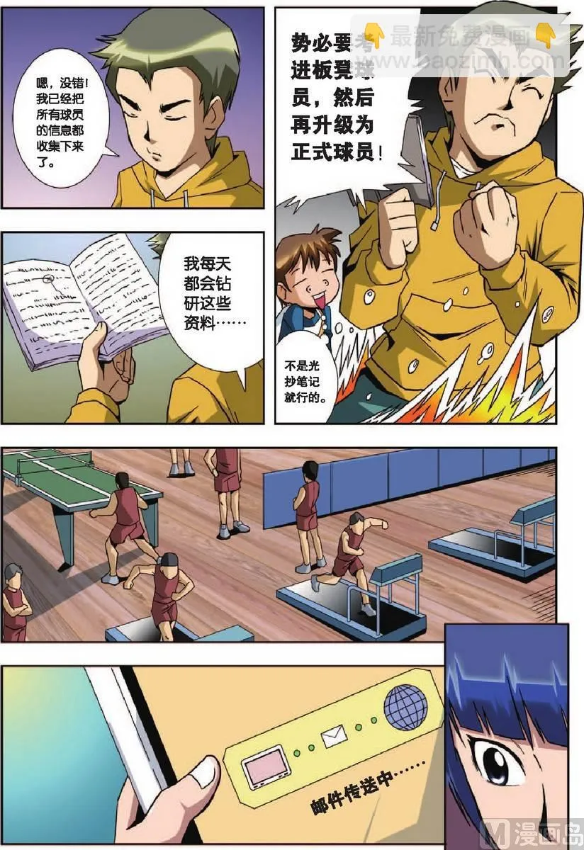 第5话 第15页