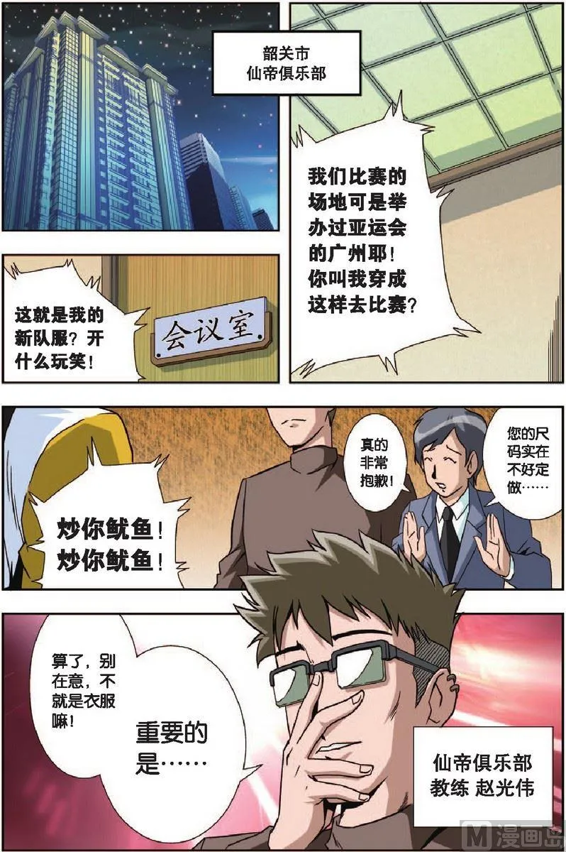 第5话 第18页