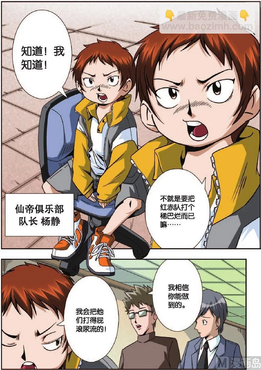 第5话 第19页