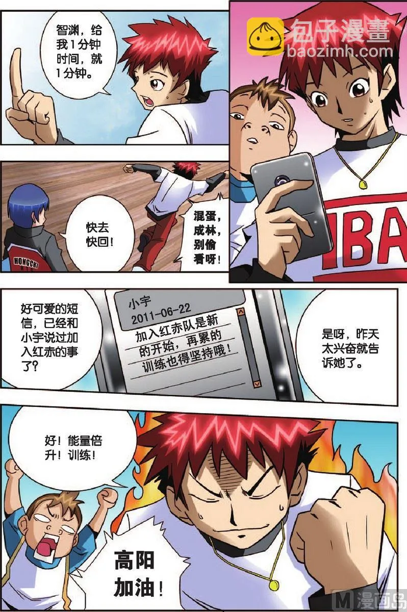 第6话 第4页