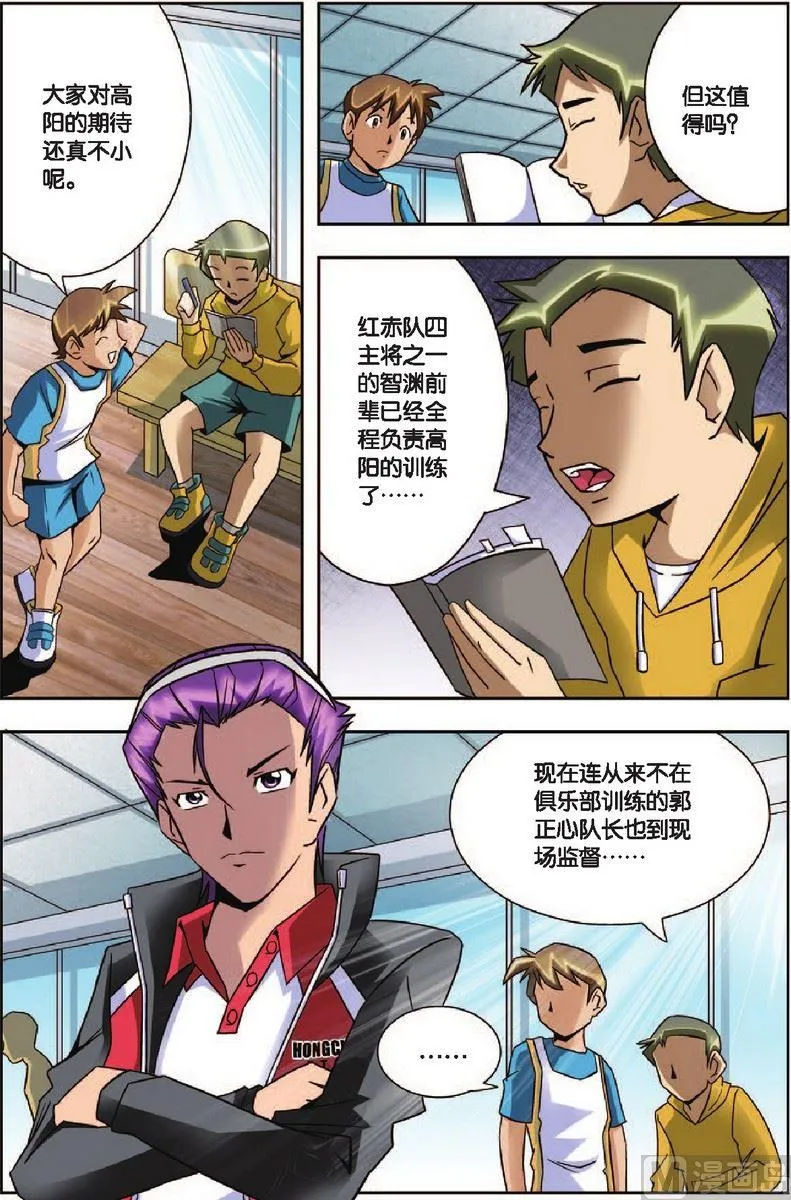 第6话 第5页