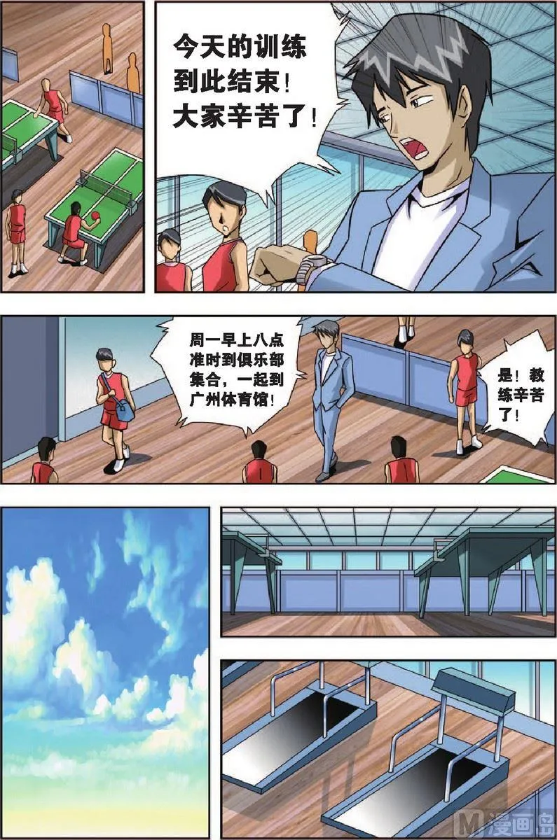 第6话 第8页