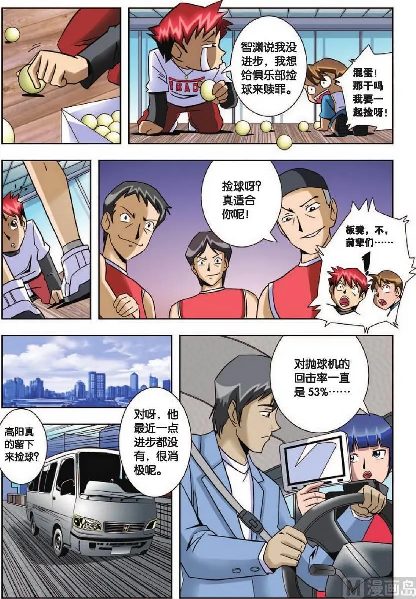 第6话 第9页