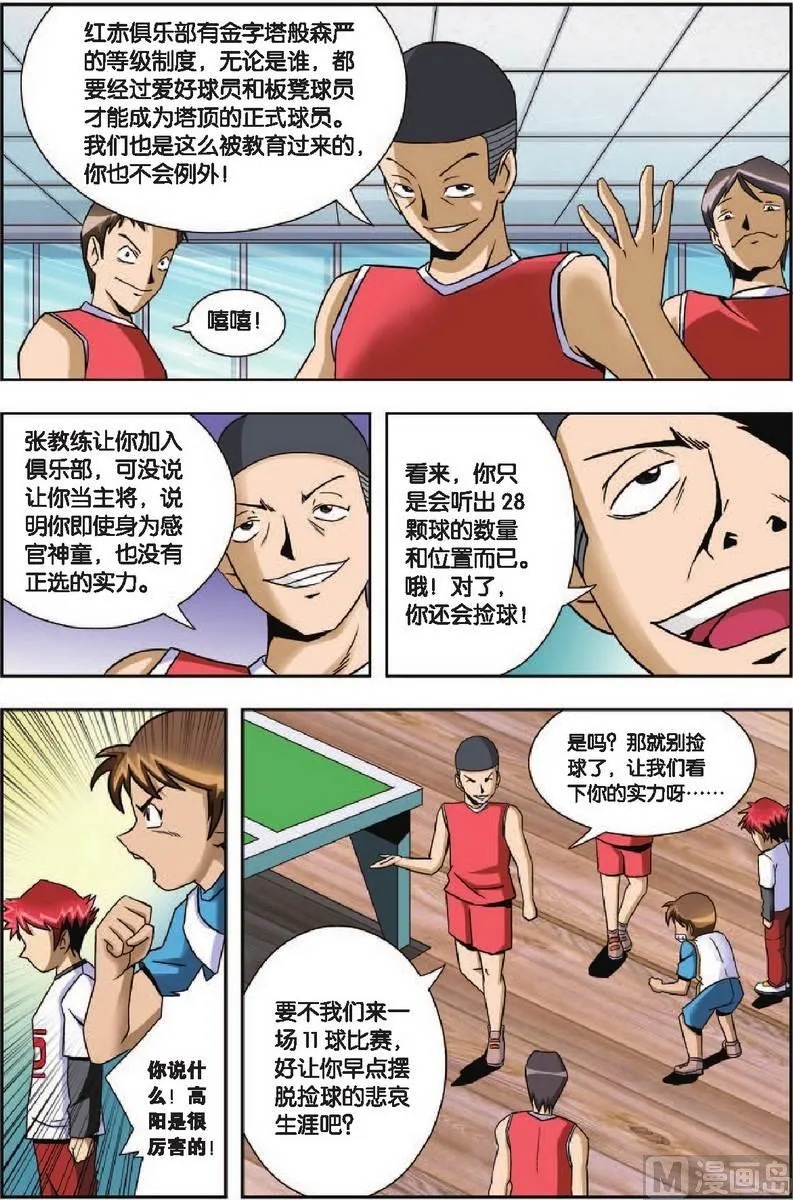 第6话 第11页