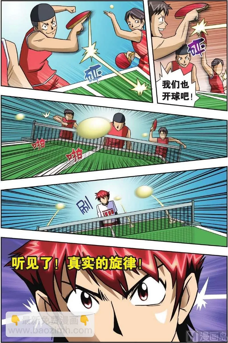 第6话 第14页