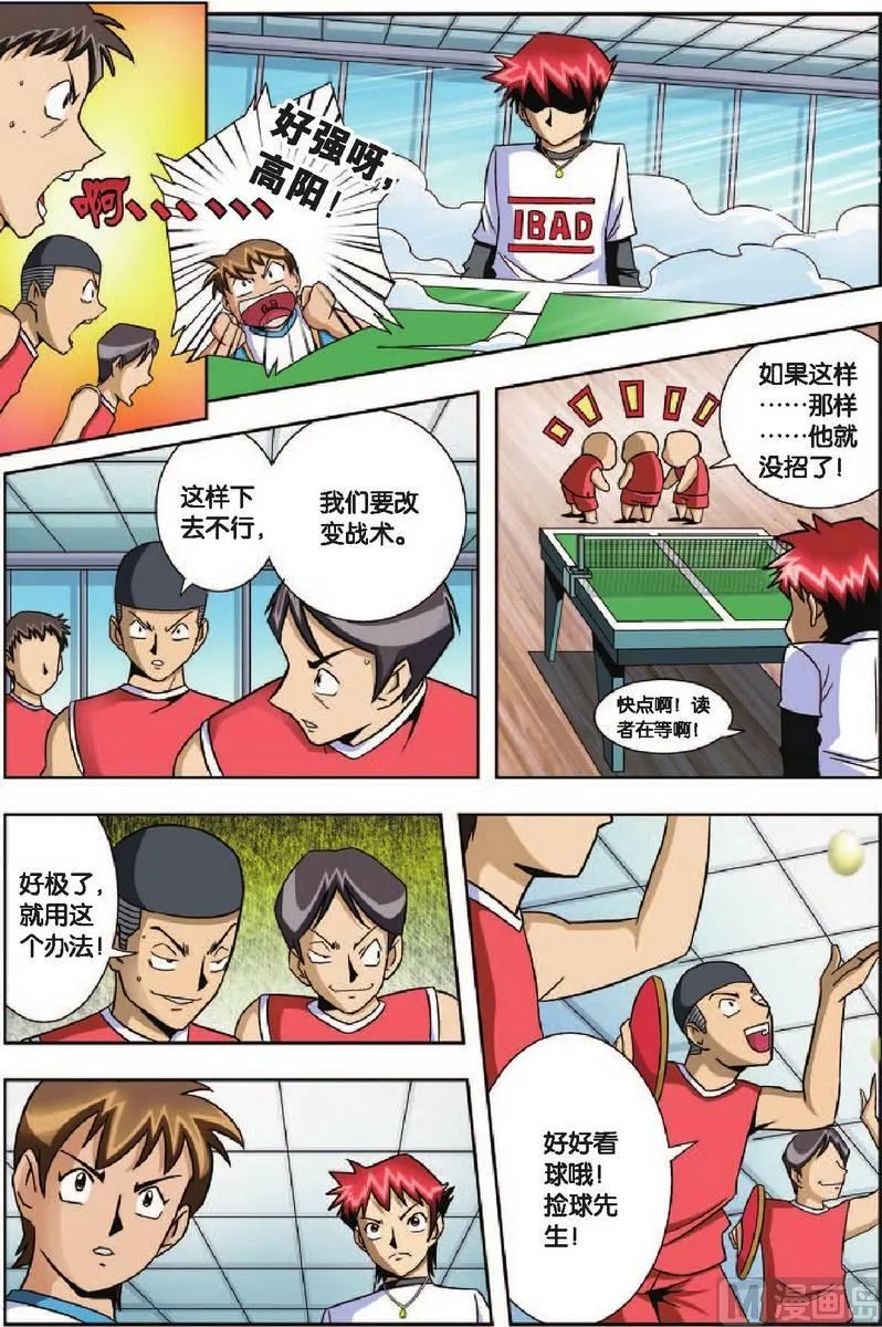 第6话 第17页