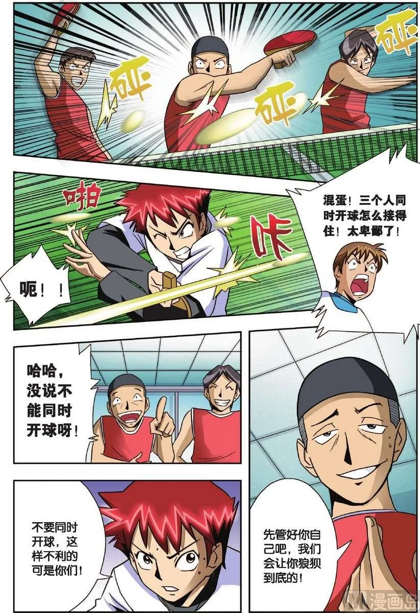 第6话 第18页