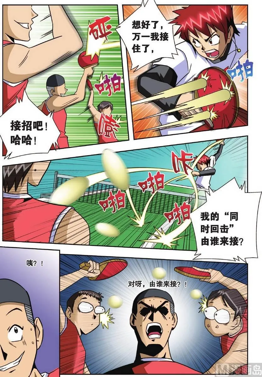 第6话 第19页