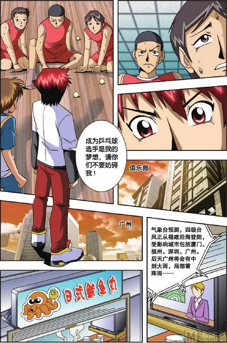 第7话 第2页