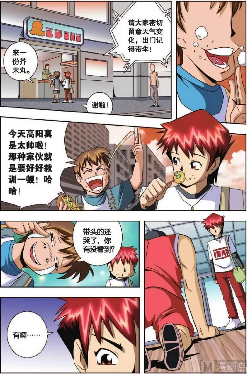 第7话 第3页