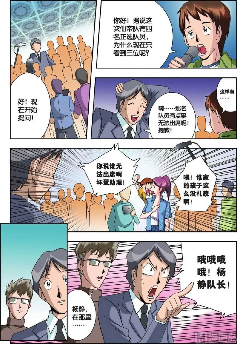 第7话 第10页
