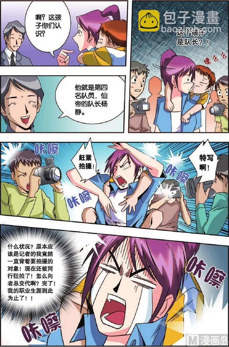 第7话 第11页