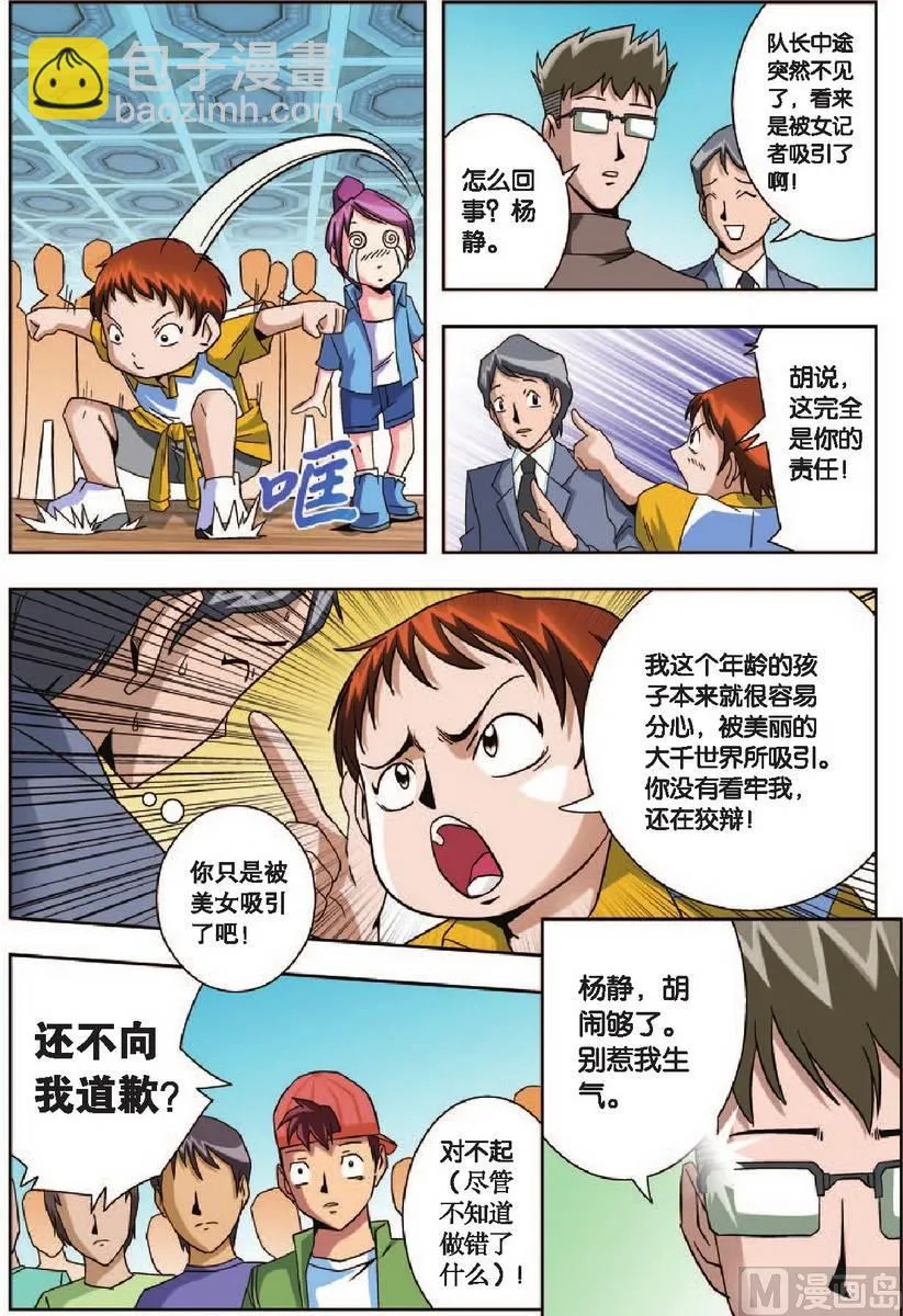 第7话 第12页
