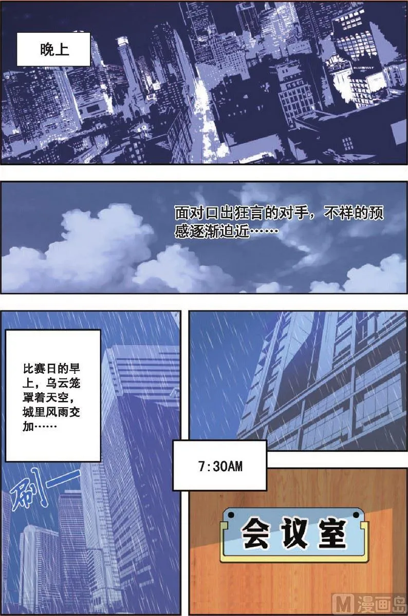 第7话 第14页