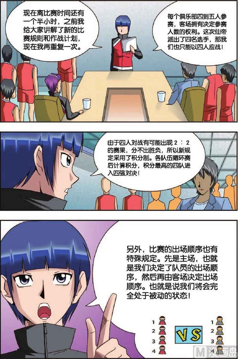 第7话 第15页