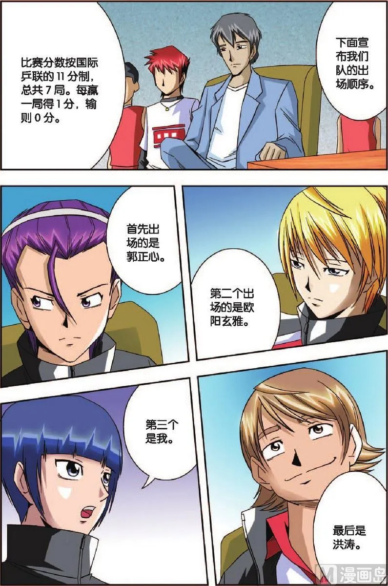 第7话 第16页