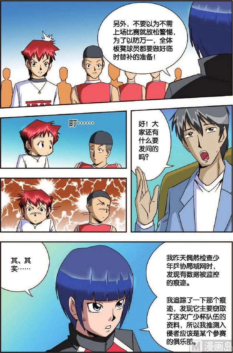 第7话 第17页