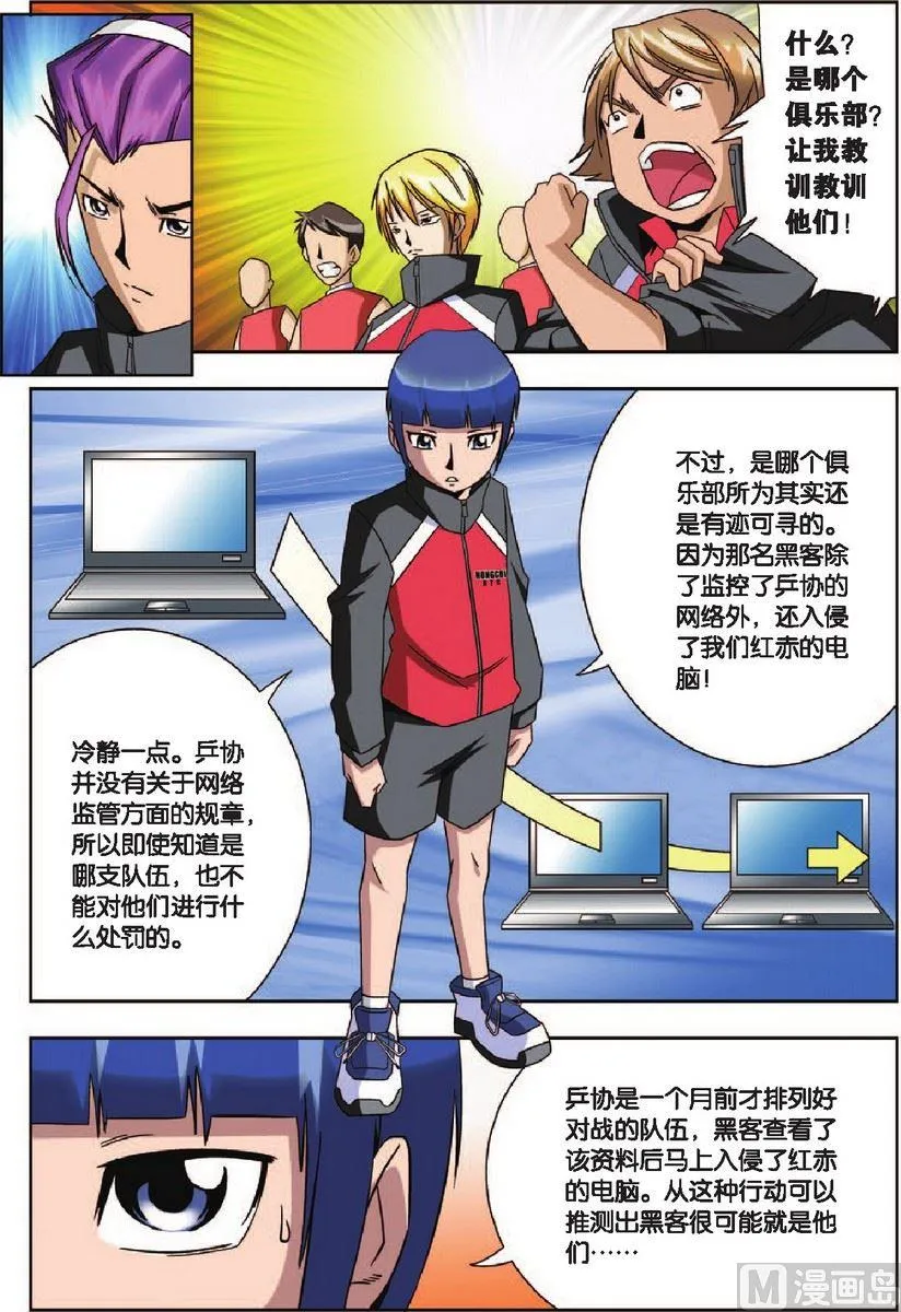 第7话 第18页