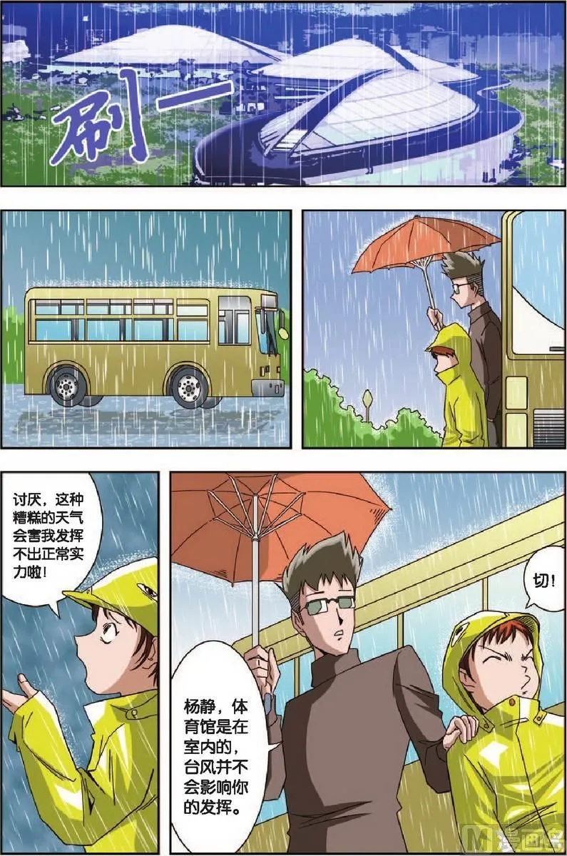 第7话 第19页