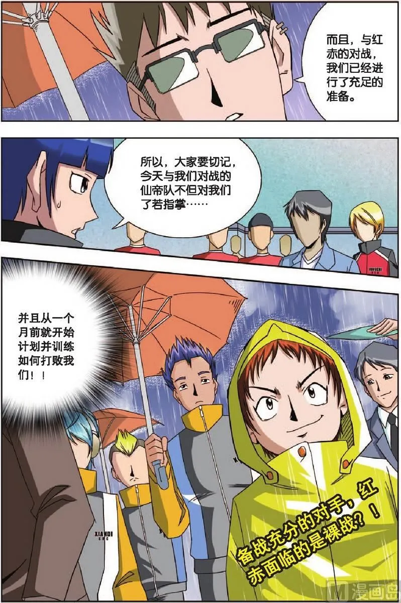 第7话 第20页