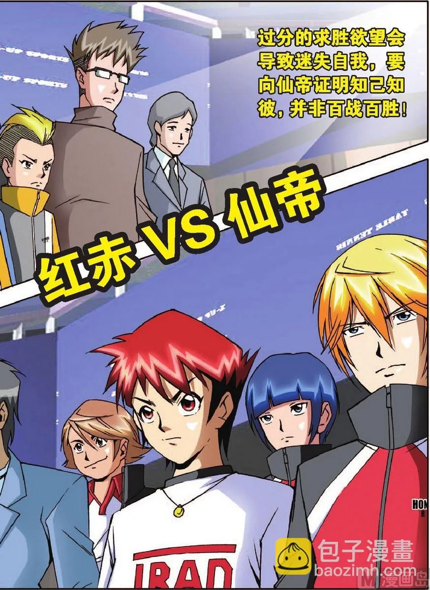 第8话 第2页