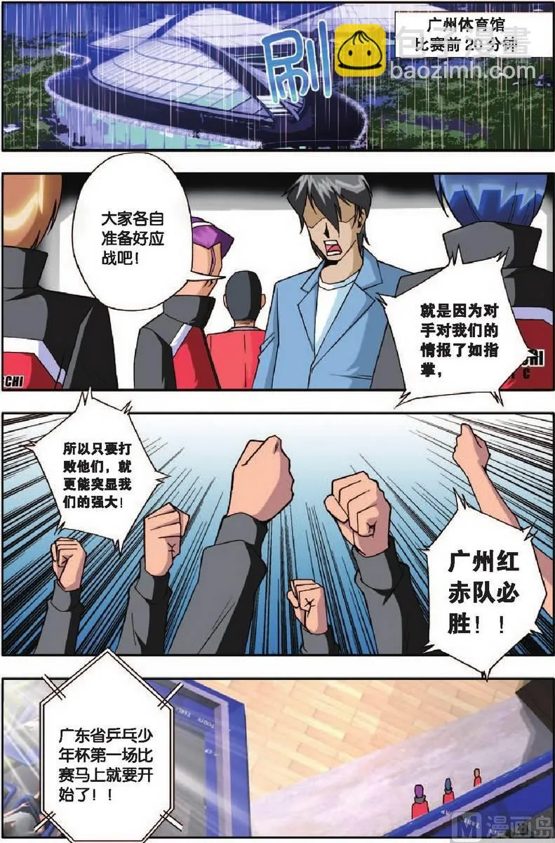 第8话 第3页
