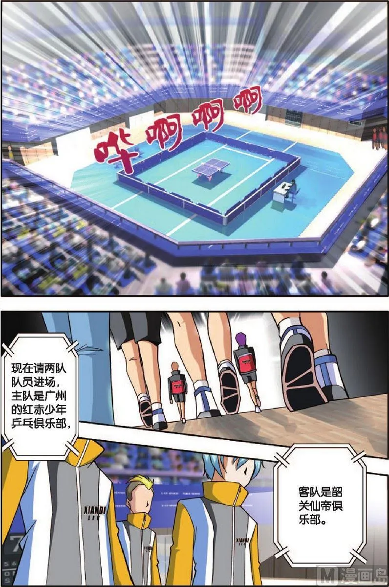 第8话 第4页