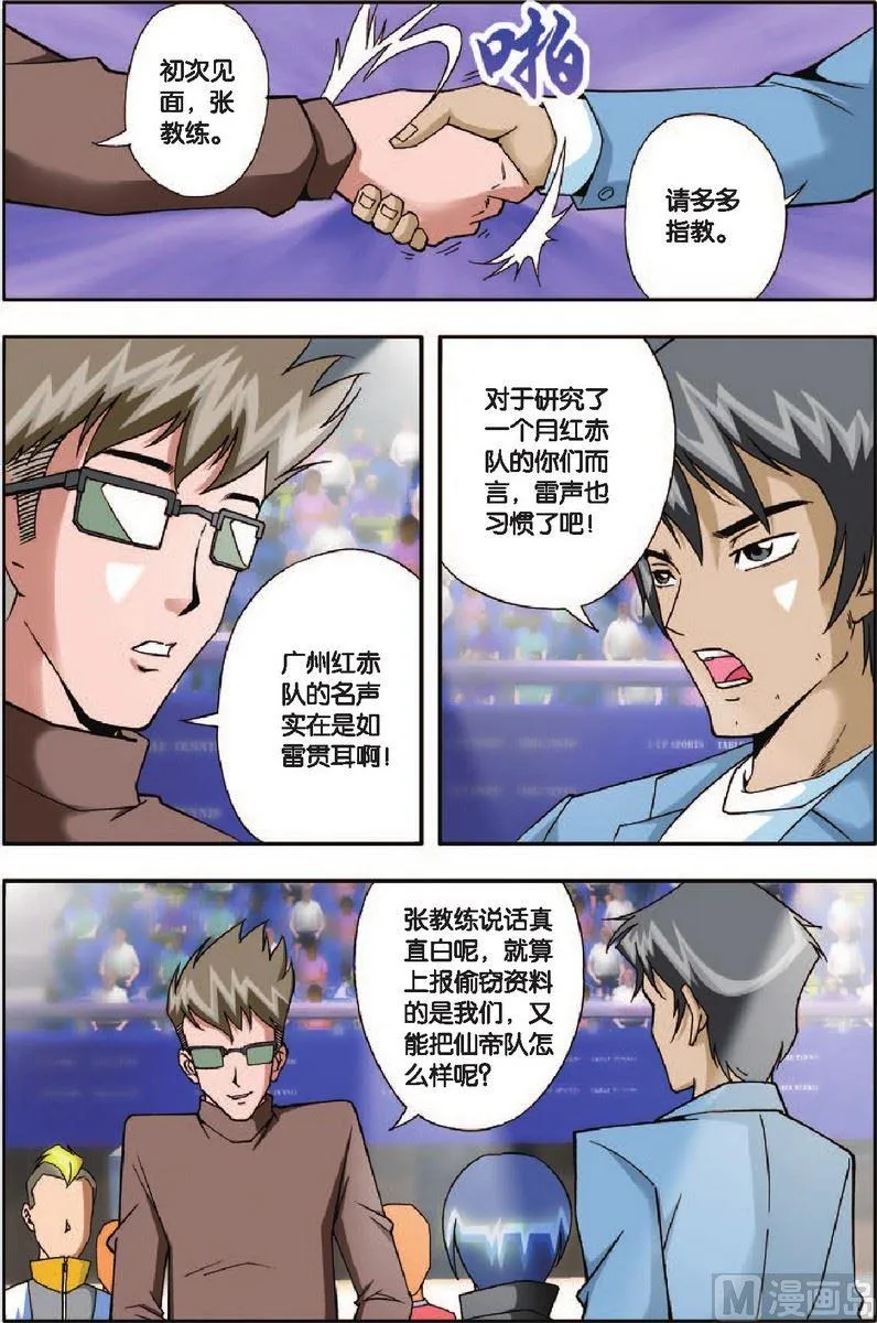 第8话 第5页