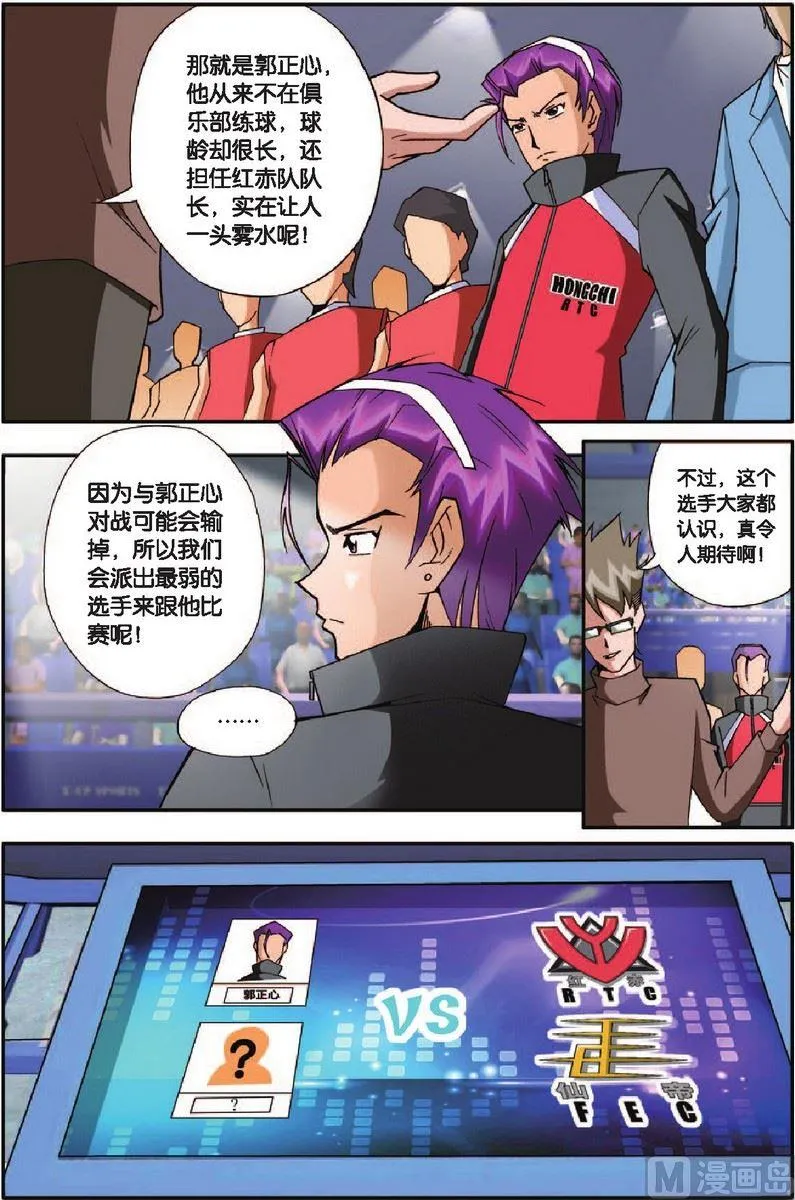第8话 第7页