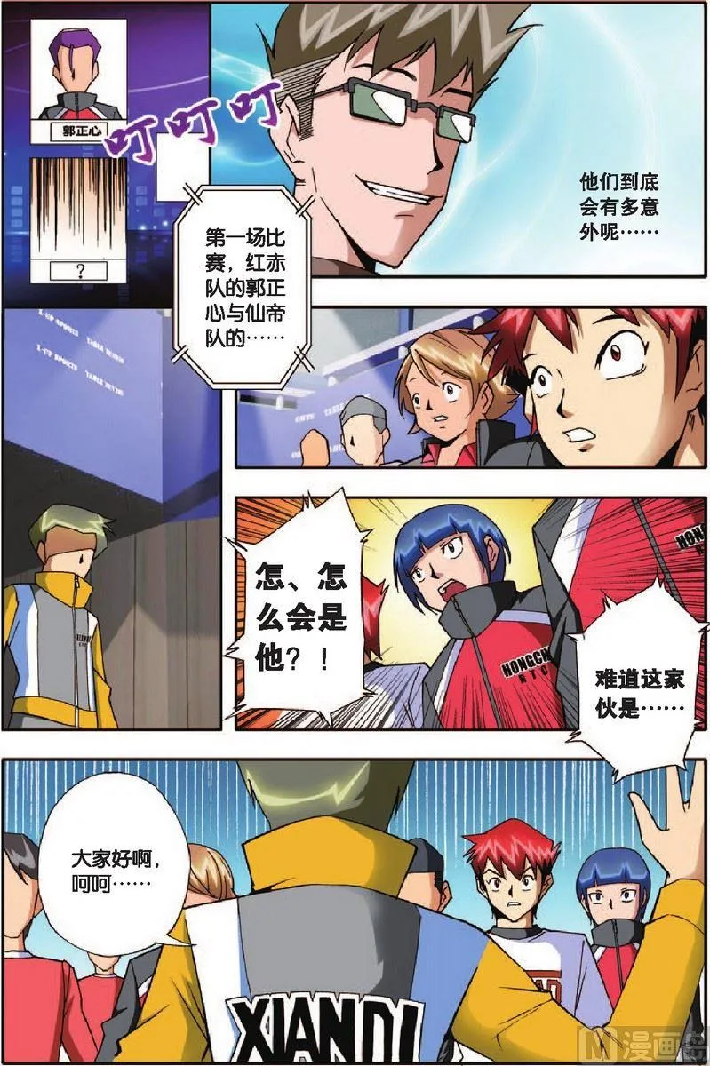 第8话 第8页