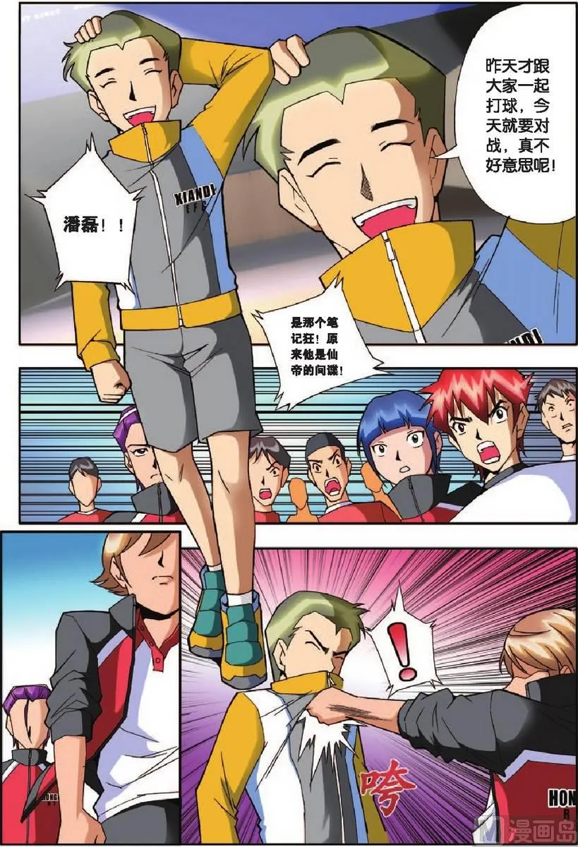 第8话 第9页