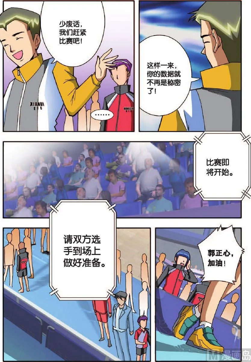 第8话 第11页