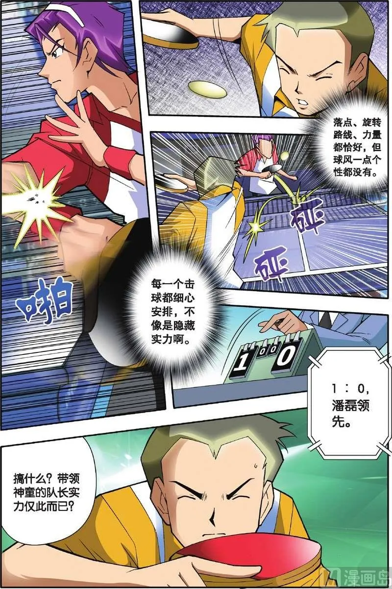 第8话 第14页