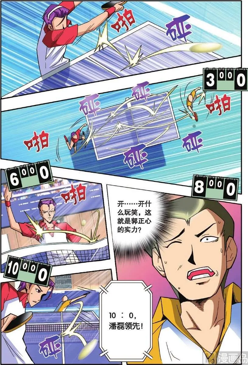 第8话 第15页