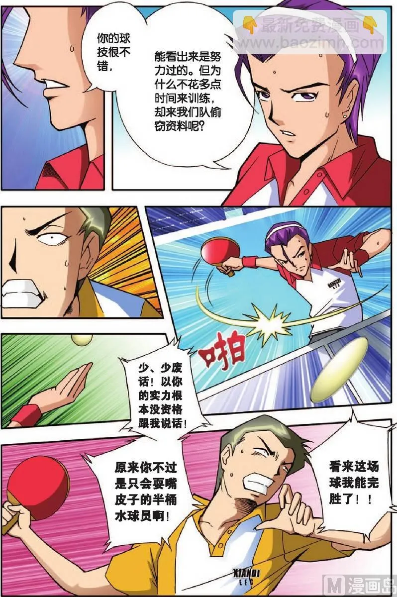 第8话 第16页