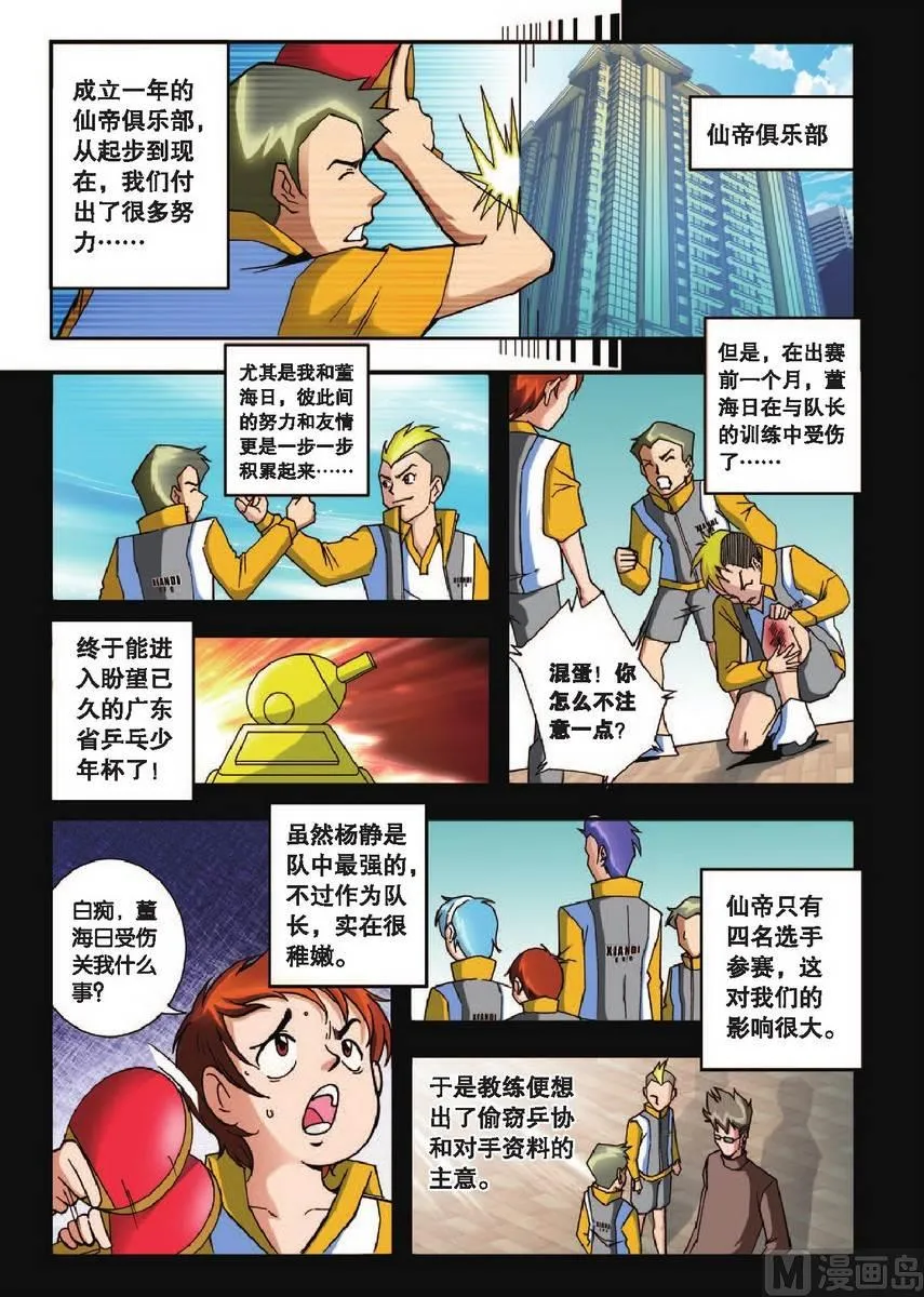 第8话 第17页