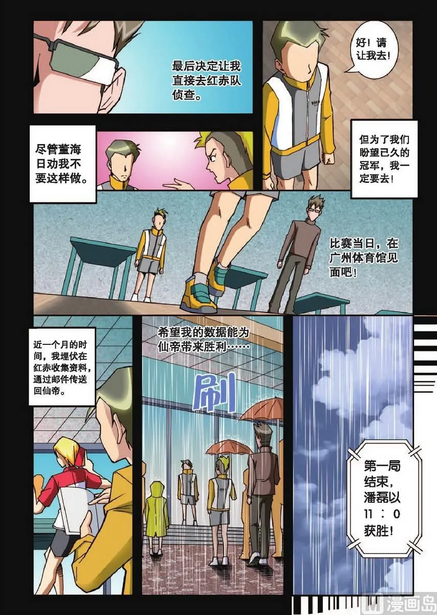 第8话 第18页