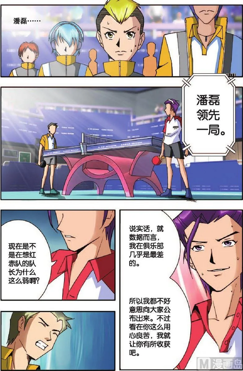 第8话 第19页