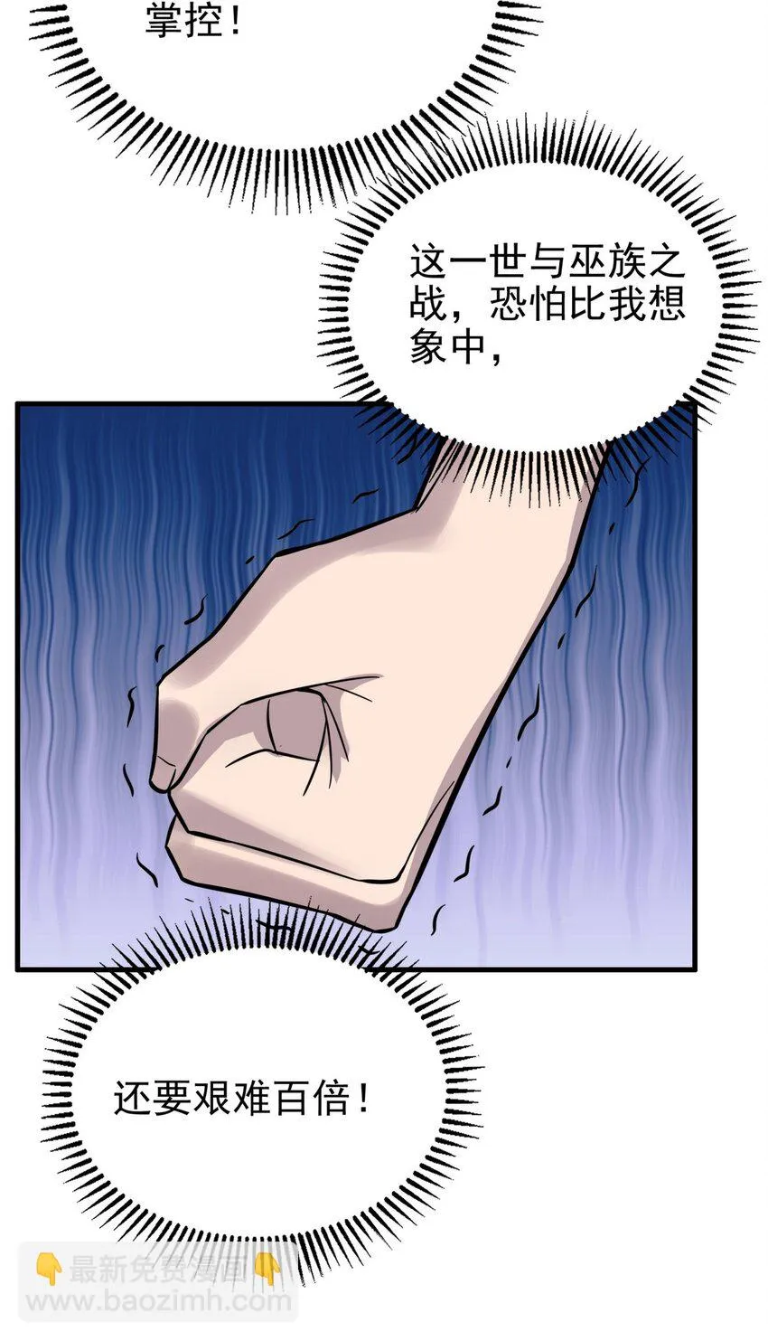 096 第九十四话 劫后余生 第17页