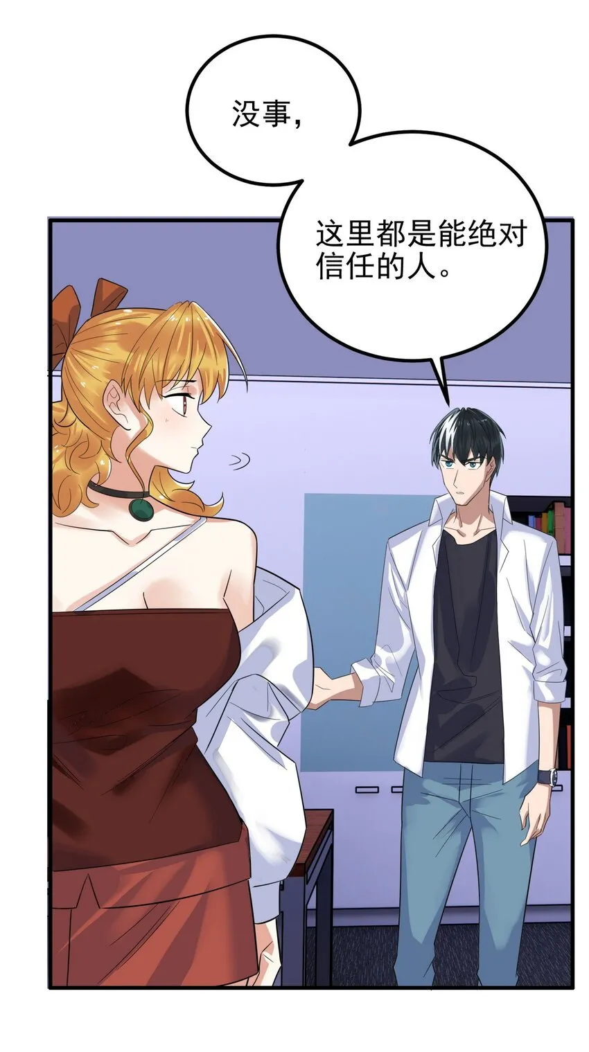 098 第九十六话 孤注一掷 第15页