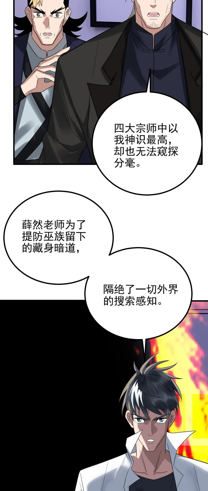 098 第九十六话 孤注一掷 第20页