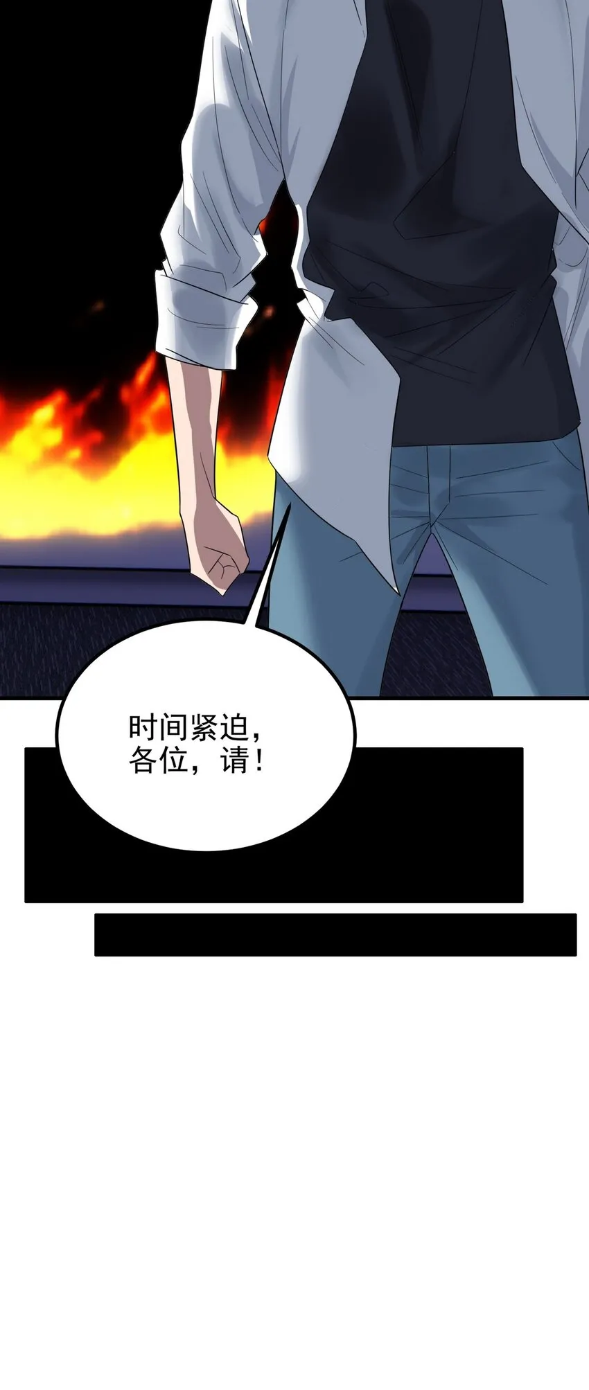 098 第九十六话 孤注一掷 第21页