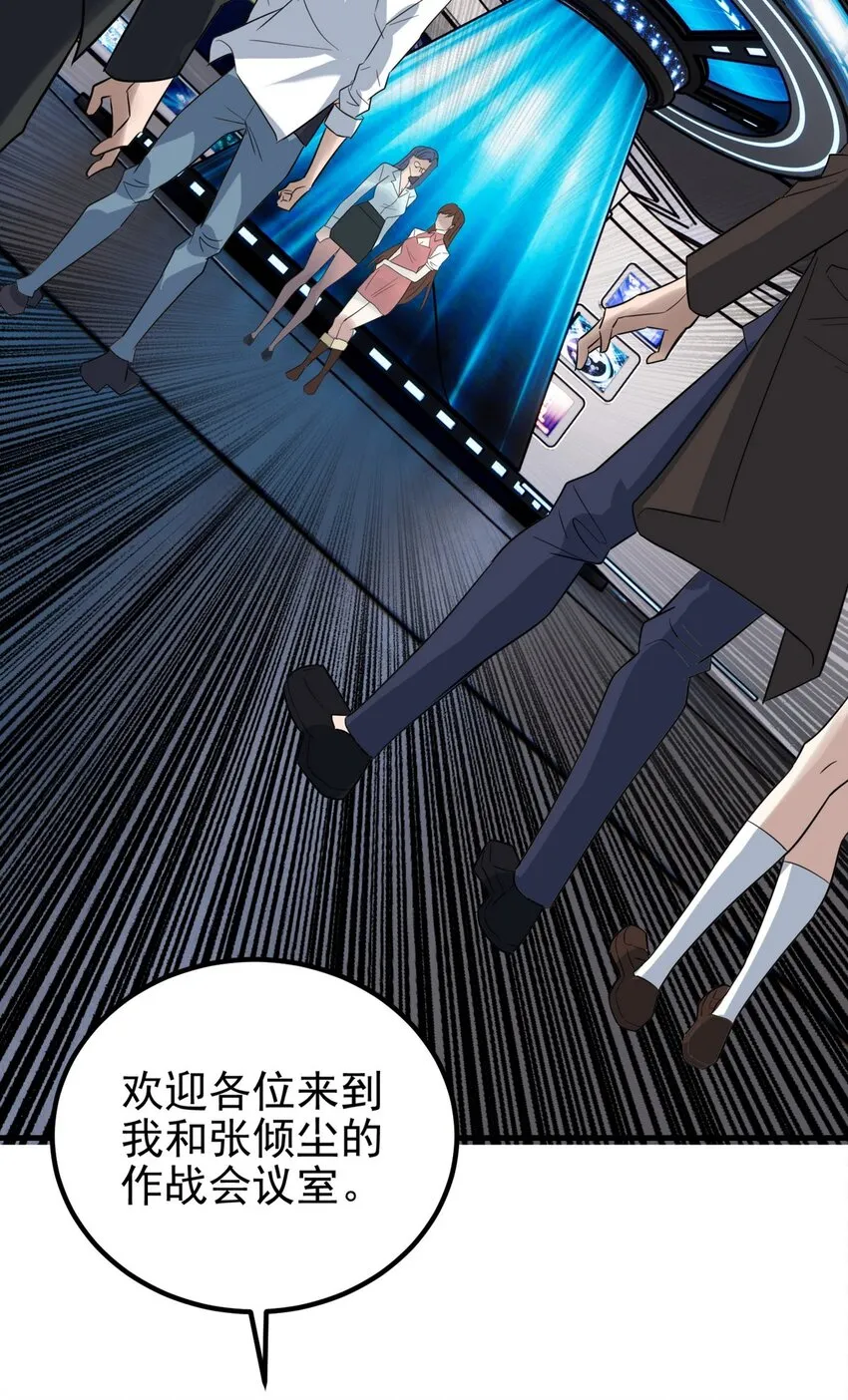 098 第九十六话 孤注一掷 第25页