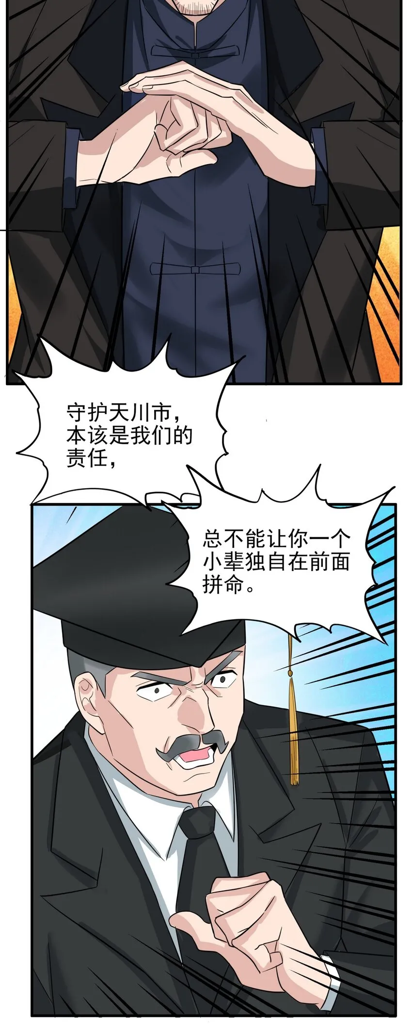 098 第九十六话 孤注一掷 第28页