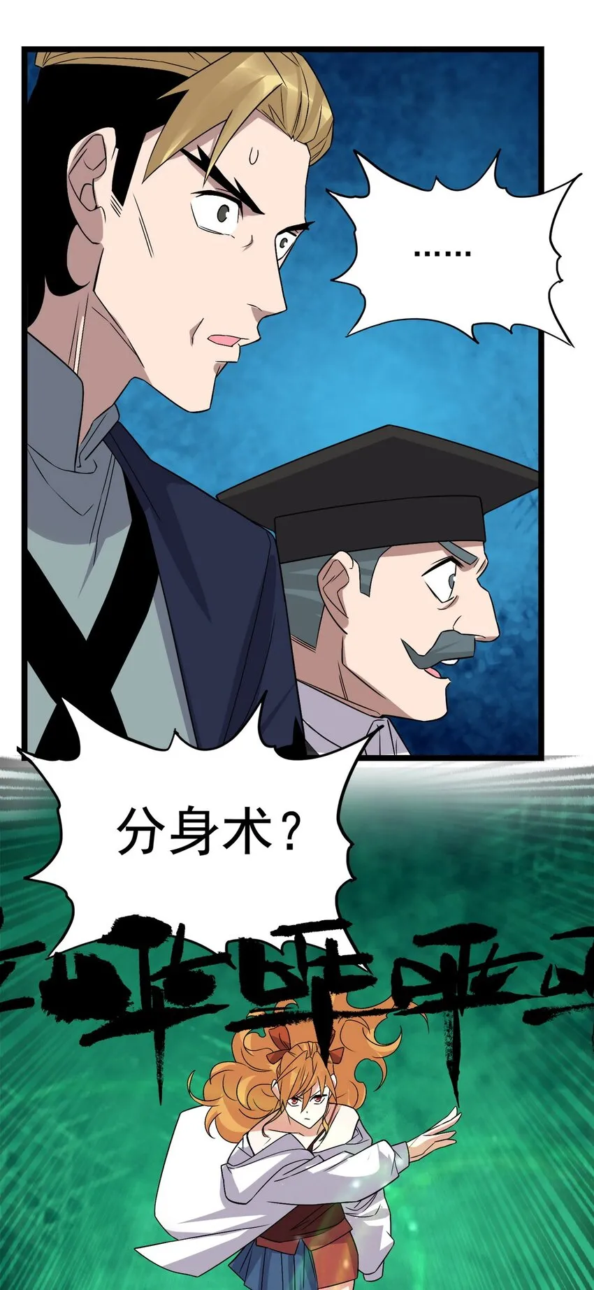 098 第九十六话 孤注一掷 第39页