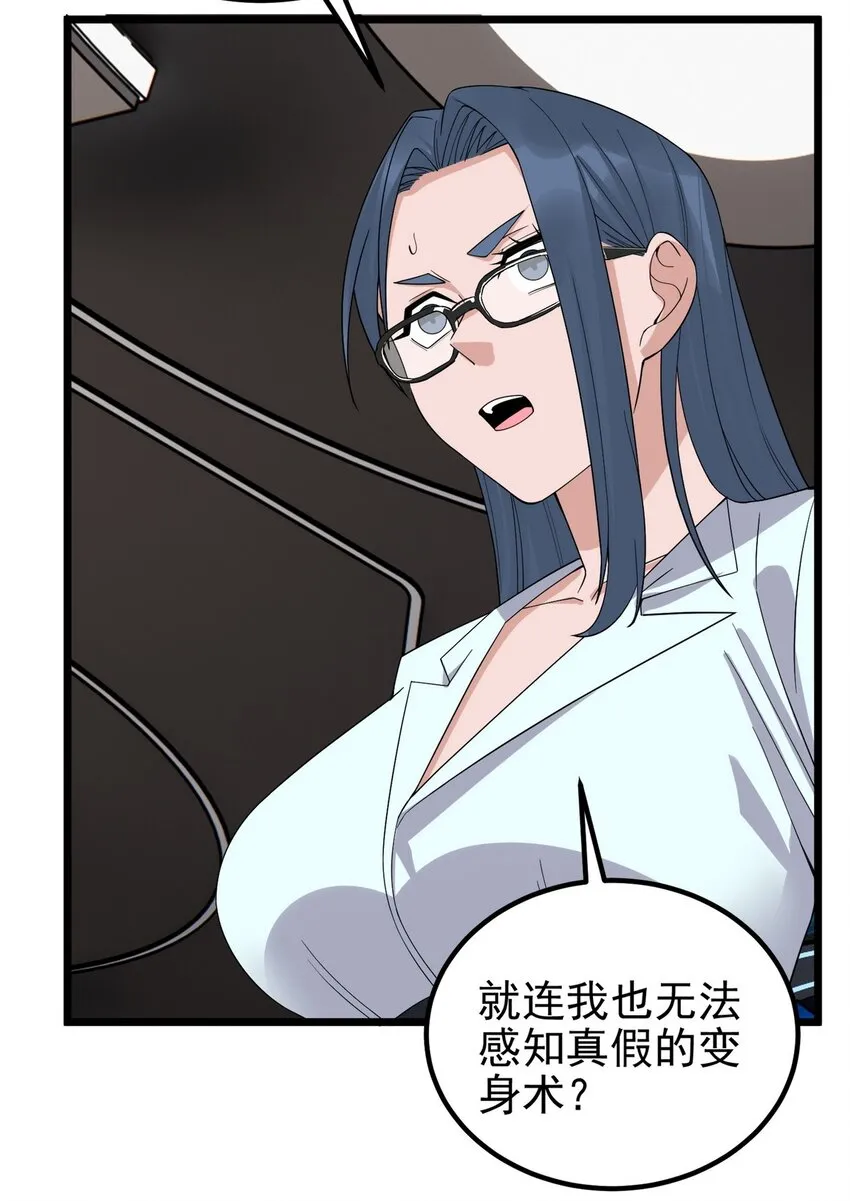 098 第九十六话 孤注一掷 第51页